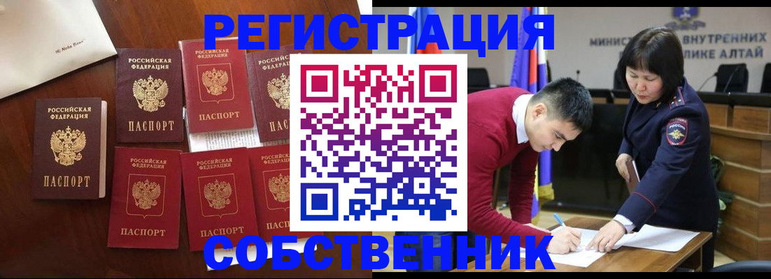 временная регистрация для всех в Лабытнанги