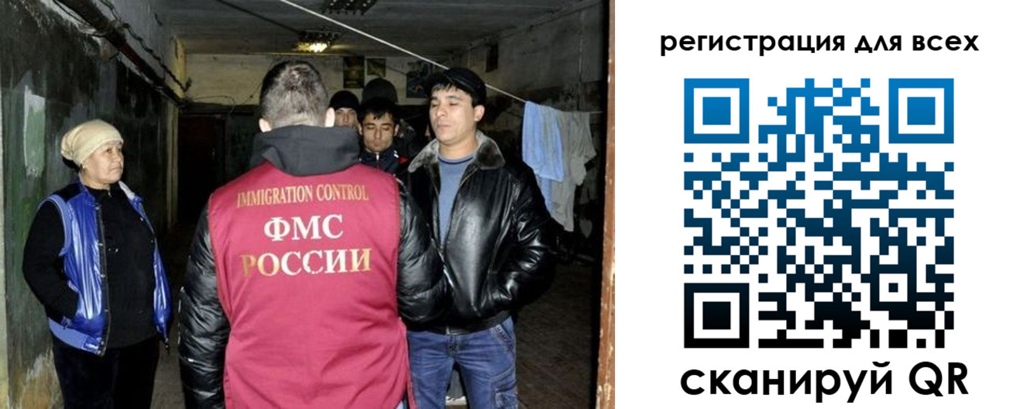 прописка для работы в Лабытнанги