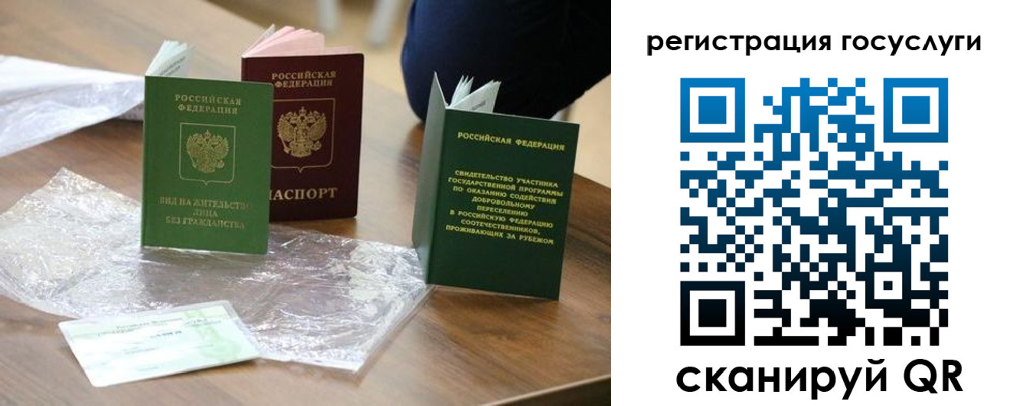 купить прописку в Лабытнанги