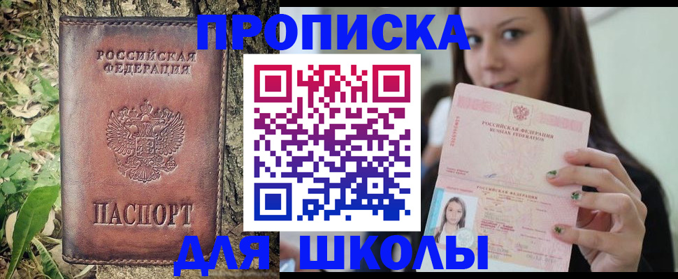 временная прописка в Лабытнанги