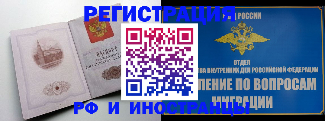 миграционный учет в Лабытнанги