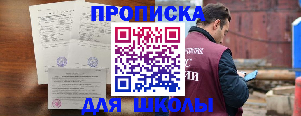 прописка для работы в Лабытнанги
