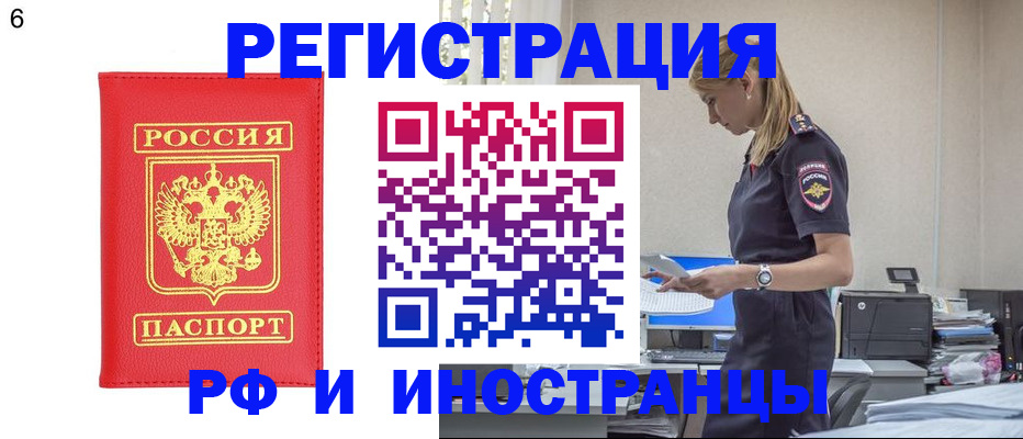 временная регистрация в квартире в Лабытнанги