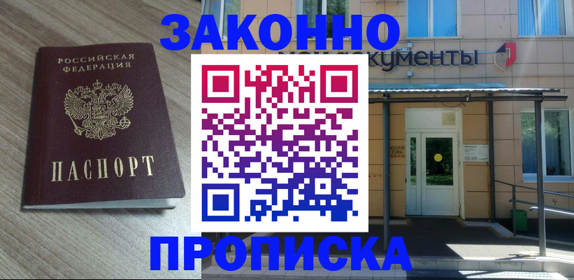 регистрация в Лабытнанги