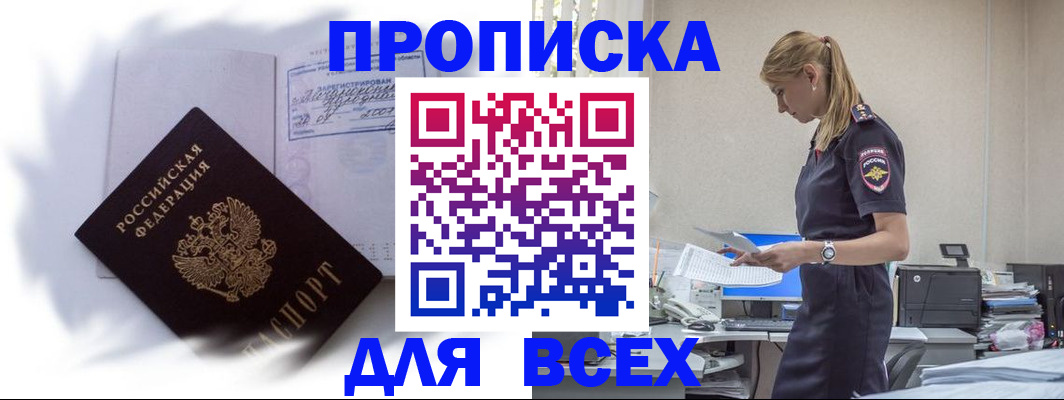 временная регистрация надежно в Лабытнанги