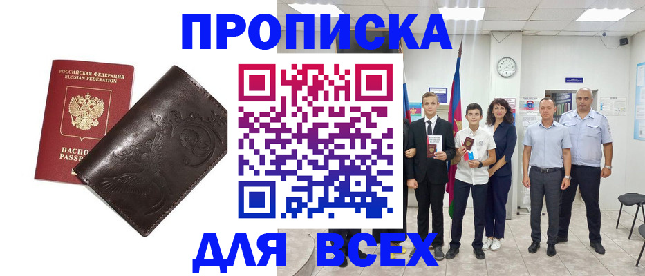 временная регистрация купить в Лабытнанги