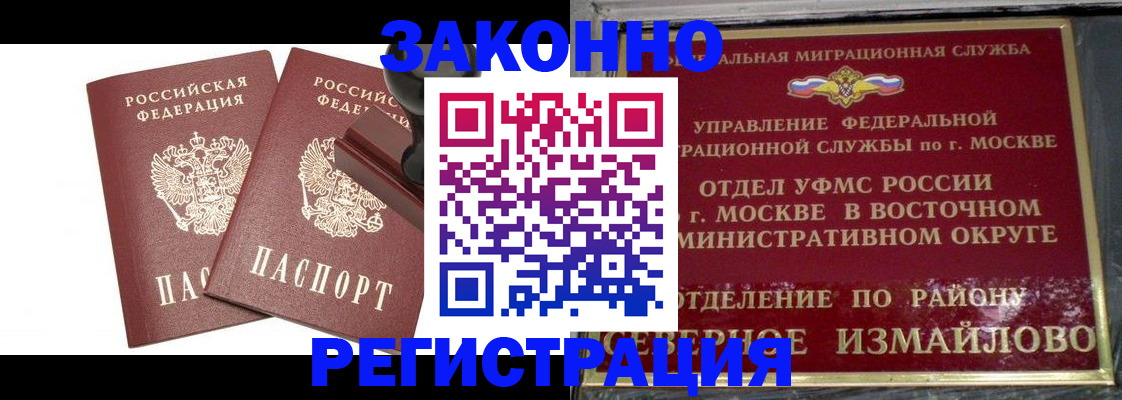 временная регистрация купить в Лабытнанги