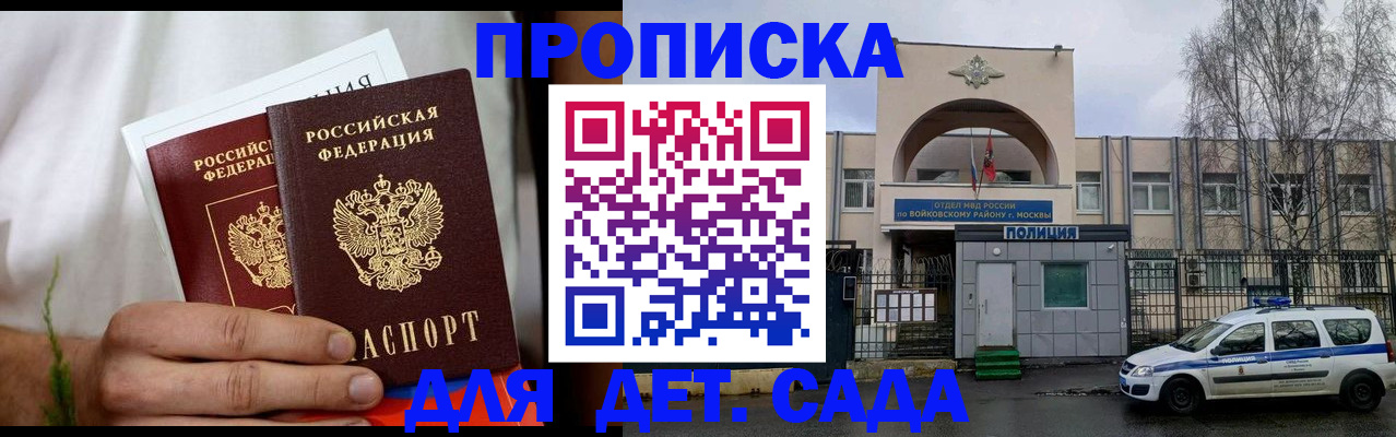 временная регистрация для всех в Лабытнанги