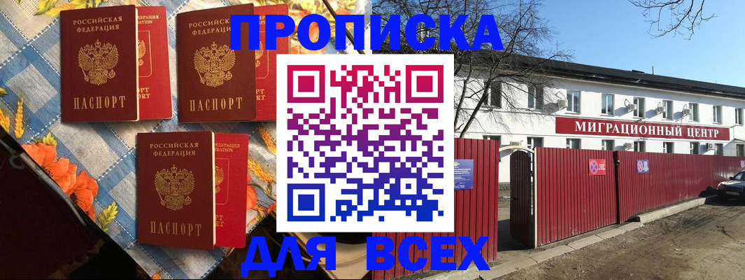 прописка гарантия в Лабытнанги